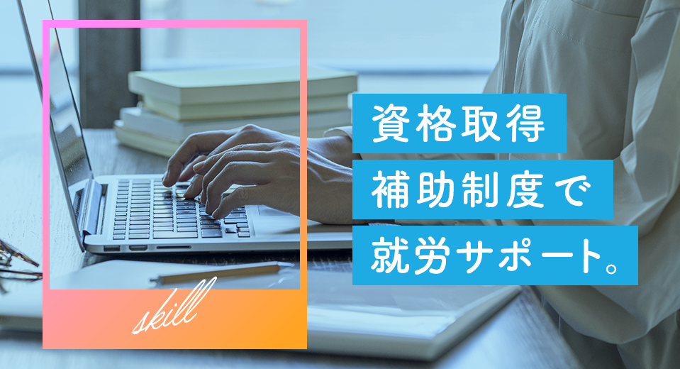 科学的根拠にもとづいた支援プログラムの提供イラスト
